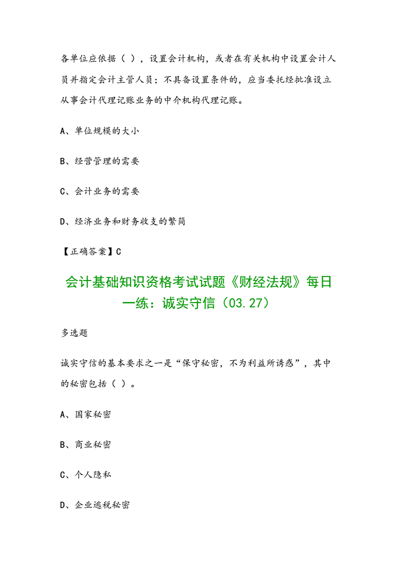 注册化工工程师考试基础考试_注册会计考试_全国注册公用设备工程师（暖通、动力）考试培训教材：注册公用设