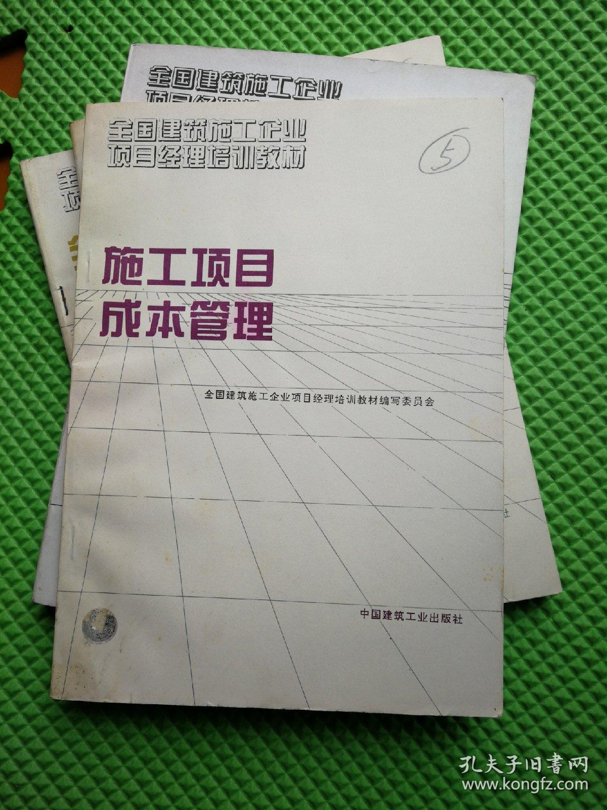 抓质量保安全促发展强质检_施工质量和施工安全的关系_抓施工质量