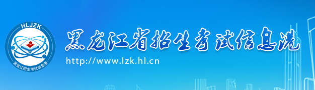 黑龙江省信息招生港_港科大2017内地招生_招生信息港