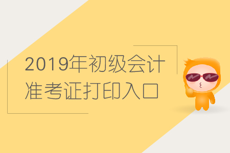 托业 官网照片 跟准考证照片_吉林省会计从业考试准考证打印_会计职称考试准考证打印