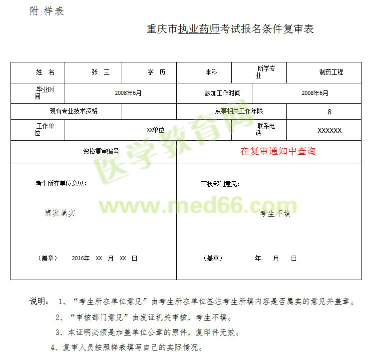 内蒙安全考个证_安全b证考试多少分及格_二建安全b证考几门