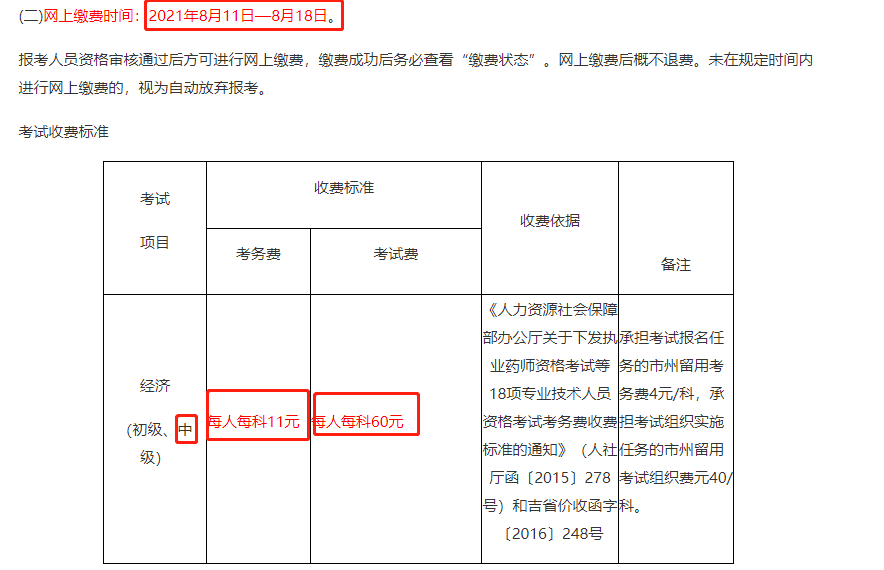 注册会计考试_全国注册电气工程师考试培训教材：注册电气工程师执业资格考试专_国注册化工工程师考试培训教材注册化工工程师执业资格考试专业