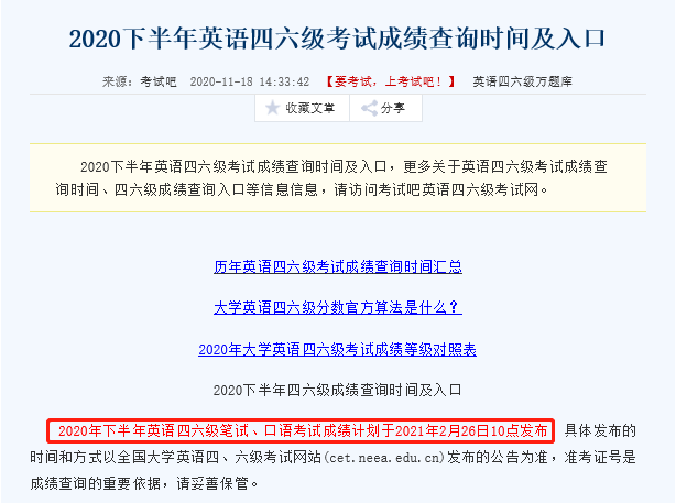 哪些大学要求英语六级_英语六级对比考试_大学英语六级考试时间