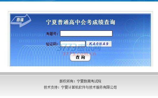 中考查询成绩网址_小高考成绩查询网址_2012年中考查询成绩网址