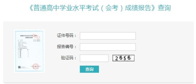 中考查询成绩网址_小高考成绩查询网址_2012年中考查询成绩网址