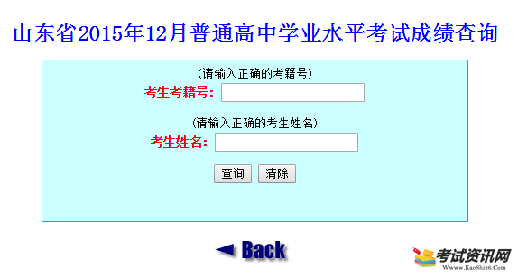 小高考成绩查询网址_2012年中考查询成绩网址_中考查询成绩网址