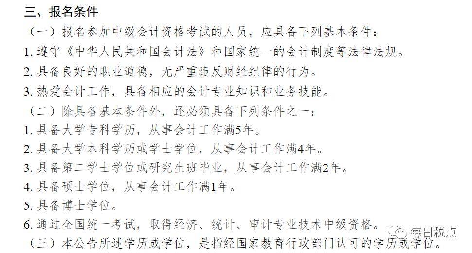 初级会计查询成绩入口_山西会计初级查询入口_初级会计查询成绩时间