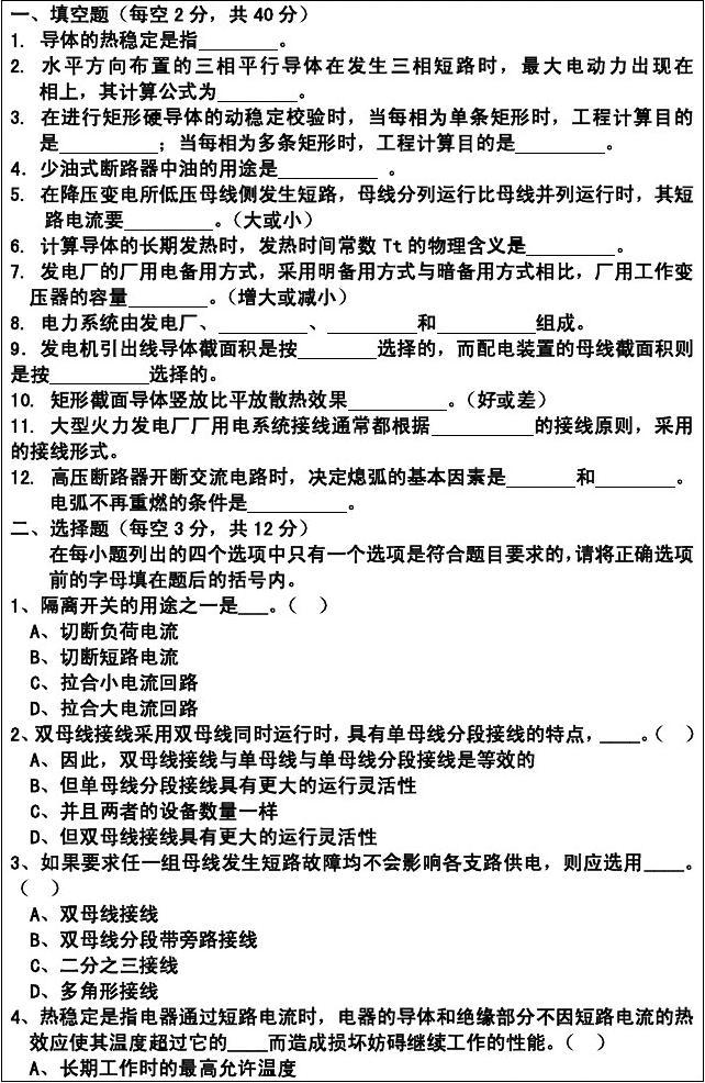 注册电气工程师好考吗_注册环评师好考吗_注册电气工程师供配电好考吗