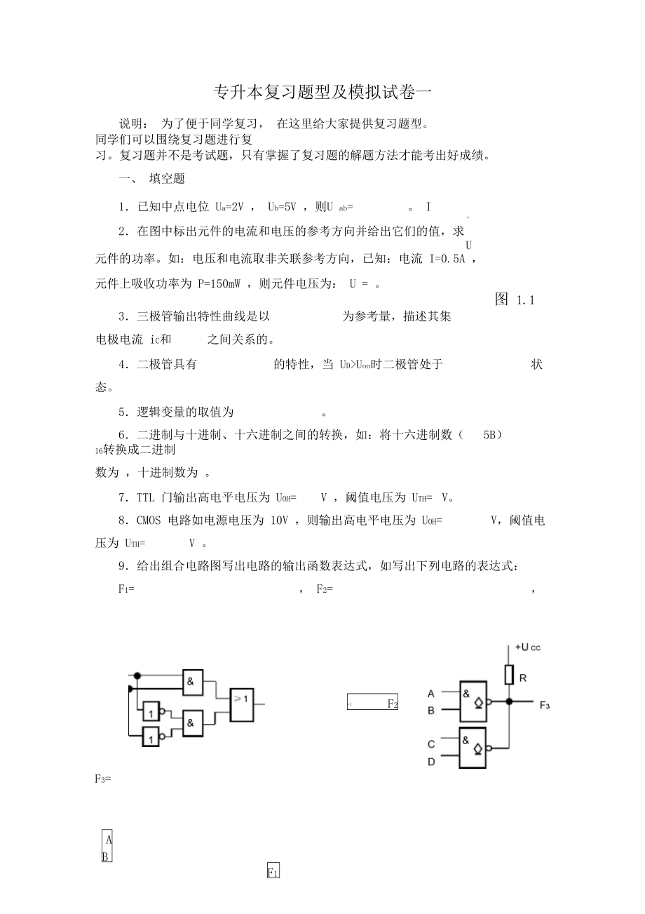 注册电气工程师供配电好考吗_注册环评师好考吗_注册电气工程师好考吗