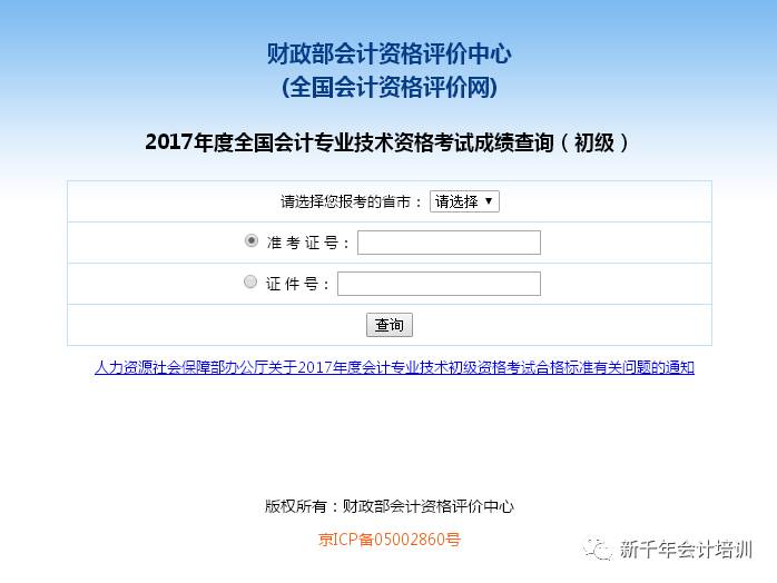 英语6级查询成绩时间_职称英语成绩查询时间_2019年德州中考查询成绩时间