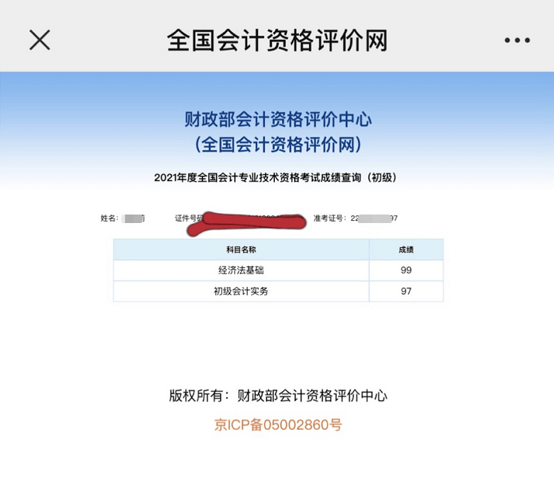 职称英语成绩查询时间_英语6级查询成绩时间_2019年德州中考查询成绩时间