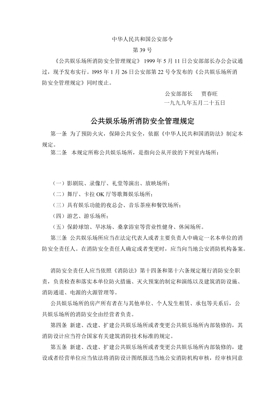 那些单位需要一级消防工程师_什么单位需要消防工程师证书_什么单位需要消防工程师