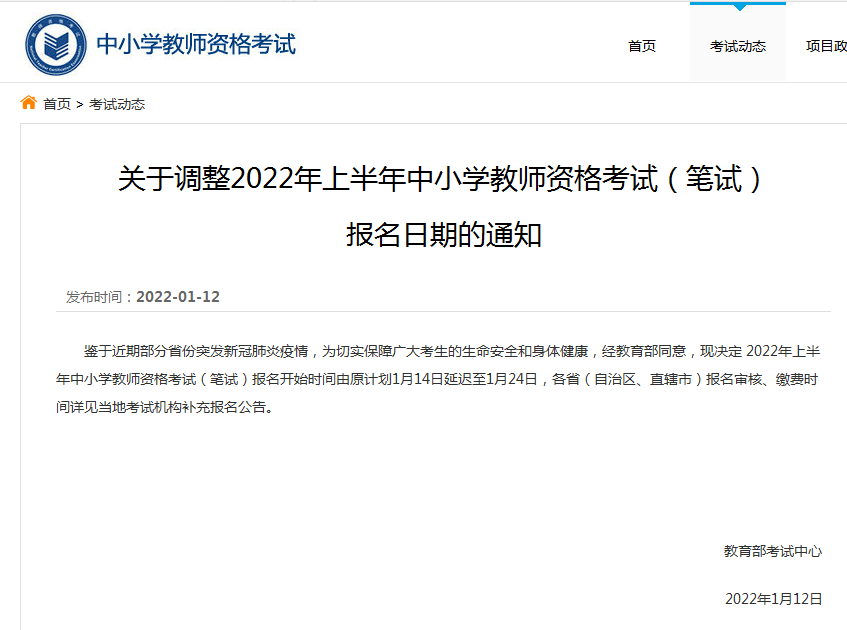 教师资格证考试报名_中小学资格报名考试_保险从业资格如何报名考试