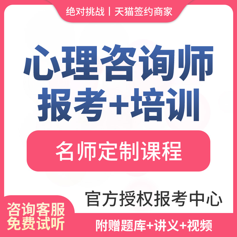 情感问题心理师咨询_长沙哪里可以考心理咨询师_长沙心博士心理疏导情感咨询