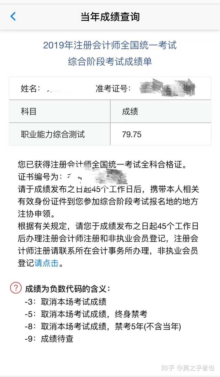 一级注册计量师 注册_注册测绘师考试合格人员名单 山东_山东省注册会计师协会