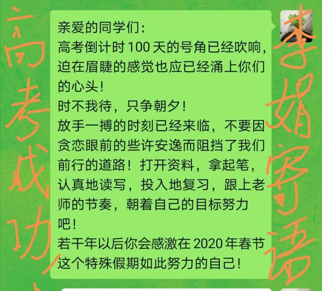 2016高三百日誓师誓词_高三百日誓师鼓励孩子的话_2015最新高三百日誓师誓词大全