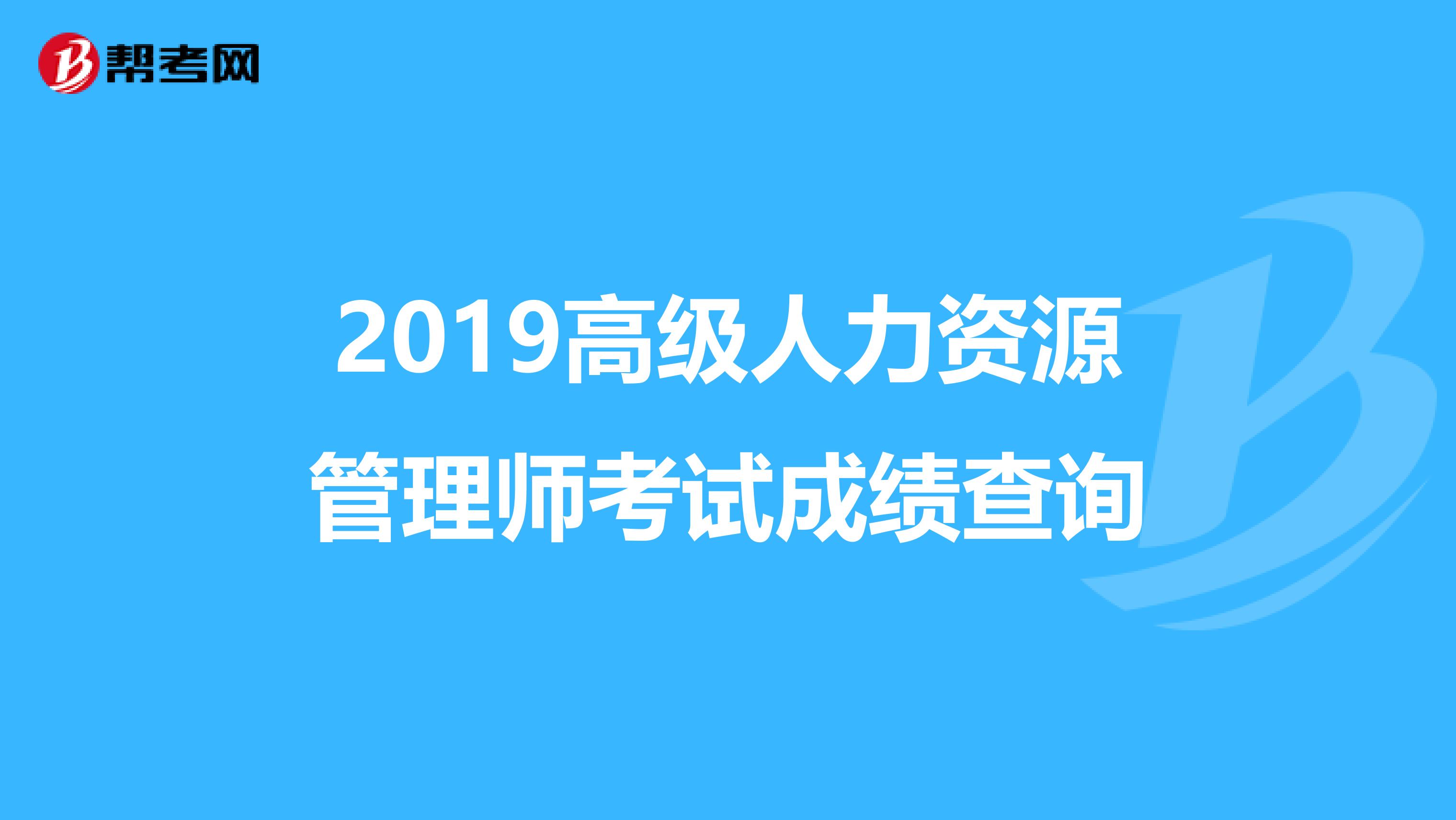 人力资源管理研究生就业方向_人力资源管理就业方向及前景_人力资源方向经济师