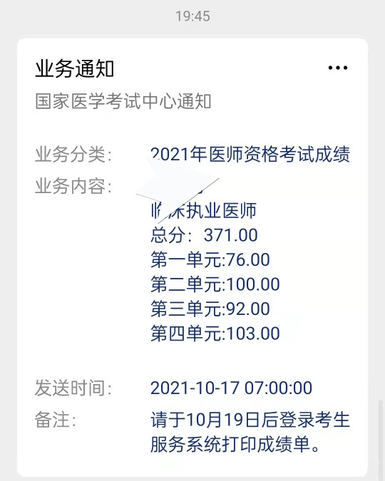 执业助理医师笔试成绩查询_2014年临床执业助理笔试准考证_2017执业助理笔试真题