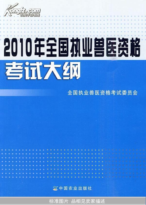 医师执业考试报名条件_15医师执业资格考试报名时间_执业兽医师报名