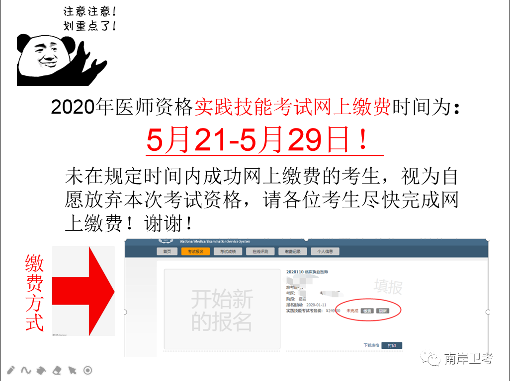 国家医学考试网缴费入口_国家执业医师考试缴费入口_医学考试网缴费入口