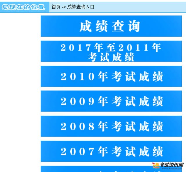 建设部建造师网_全国建造师信息查询 住房和城乡建设部中国建造师网_建造师成绩