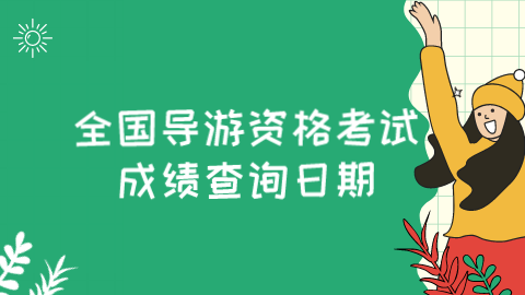 导游证报考条件官网_报考教练证要什么条件_报考会计初级证官网