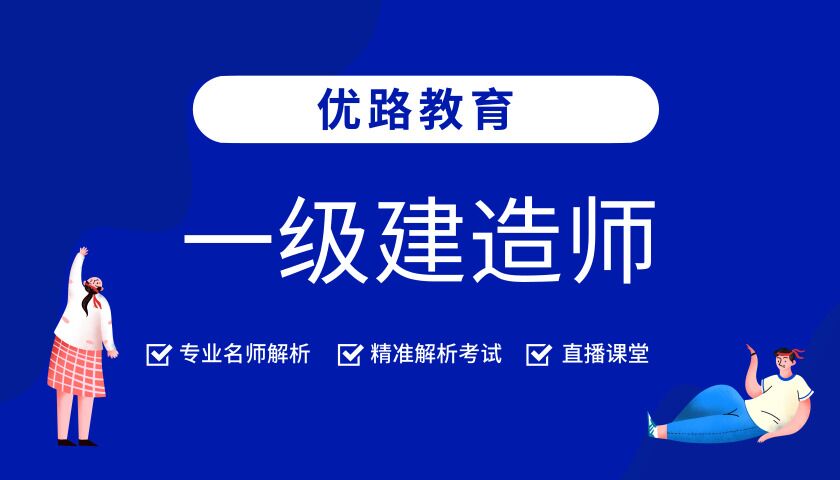 环评师和建造师哪个难_建造师成绩_结构师建筑师建造师哪个难