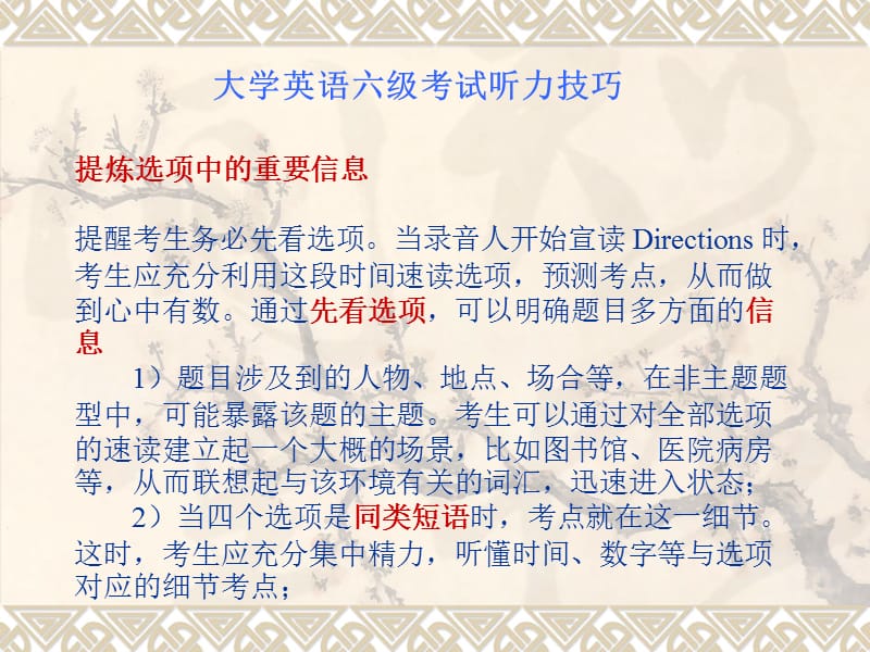 天津自考金融管理考试科目安排_六级新题型考试时间分配_六级考试时间安排