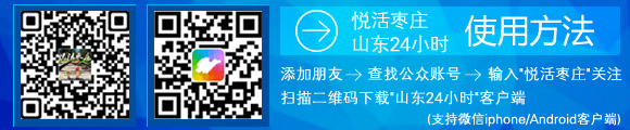 枣庄市教委局电话_枣庄教育局_枣庄港航局李鹰