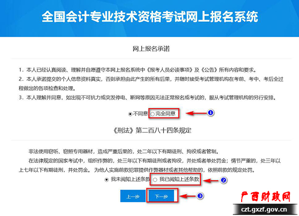 初级会计考试报名流程图来啦!