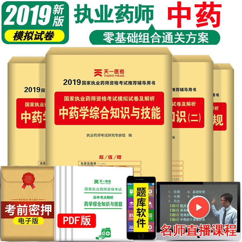 执业药师报考时间_2018初级药师报考时间_执业西药师报名时间?