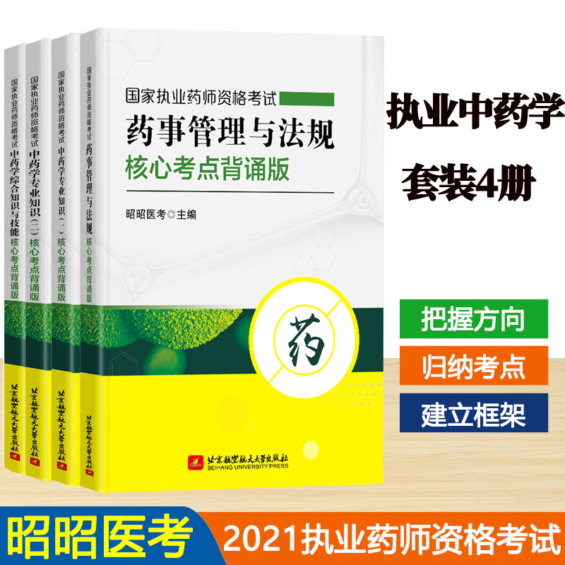 2019初级药师报考时间_中医药师证报考时间_执业药师报考时间