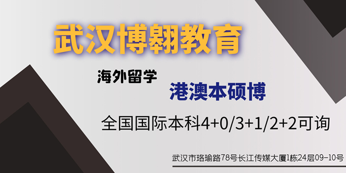 香港公开大学硕士研究生申请条件及学费