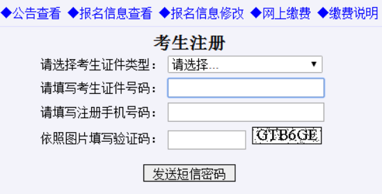 山东招生教育考试院信息平台_山东招生院官网_山东招生考试院信息平台