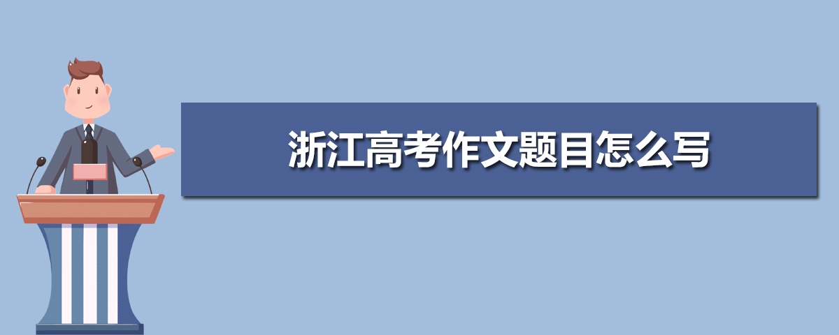 省医药院附属院_北京教育考试院的网站_浙江省教育考试院网站