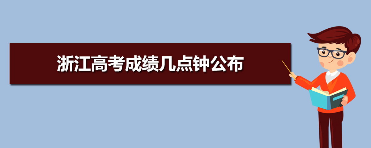 省医药院附属院_浙江省教育考试院网站_北京教育考试院的网站