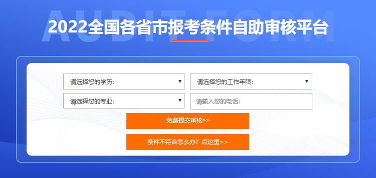 2022年河南注册安全工程师在哪里报名 安全工程师考试时间及科目是什么