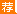 浙江财政厅初级会计报名网_安徽初级会计报名官网_会计初级职称报名网