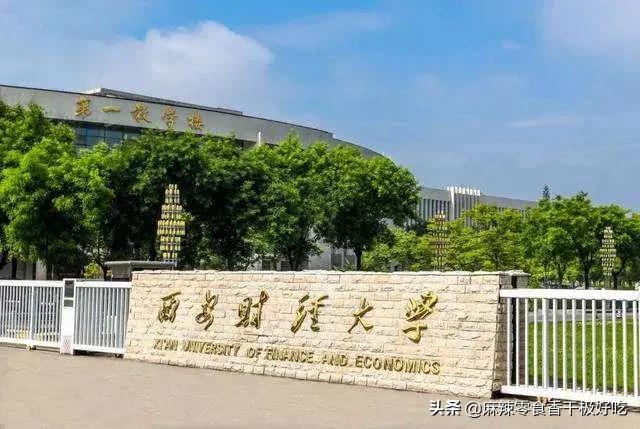 西安哪8所好大学？毕业，就能进华为和央企？