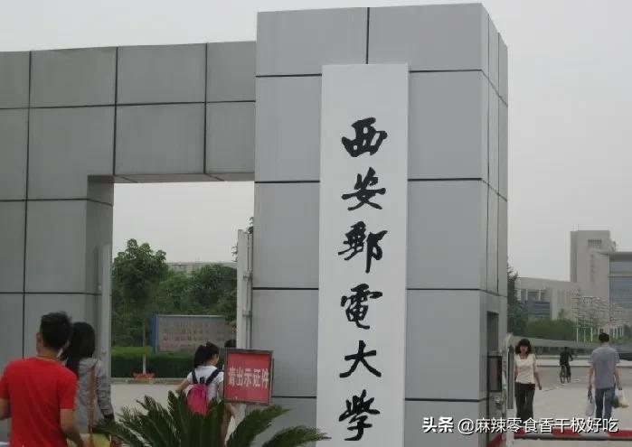 西安哪8所好大学？毕业，就能进华为和央企？