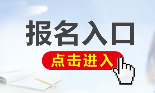 16全国医师资格证考试报名机构_证券从业资格预约考试报名入口_医师资格考试网上报名