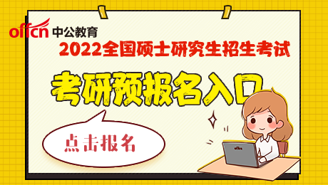 长春理工大学研究官网生院_福建考试报名网官网_研究生考试报名网