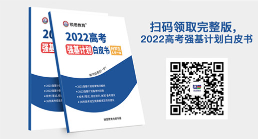 北京大学与清华大学强基计划校考情况是怎样的？(图1)