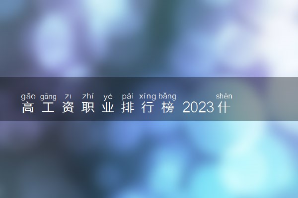 北京传媒公司招聘职位_成都传媒集团招聘职位_2023传媒公司有哪些职位