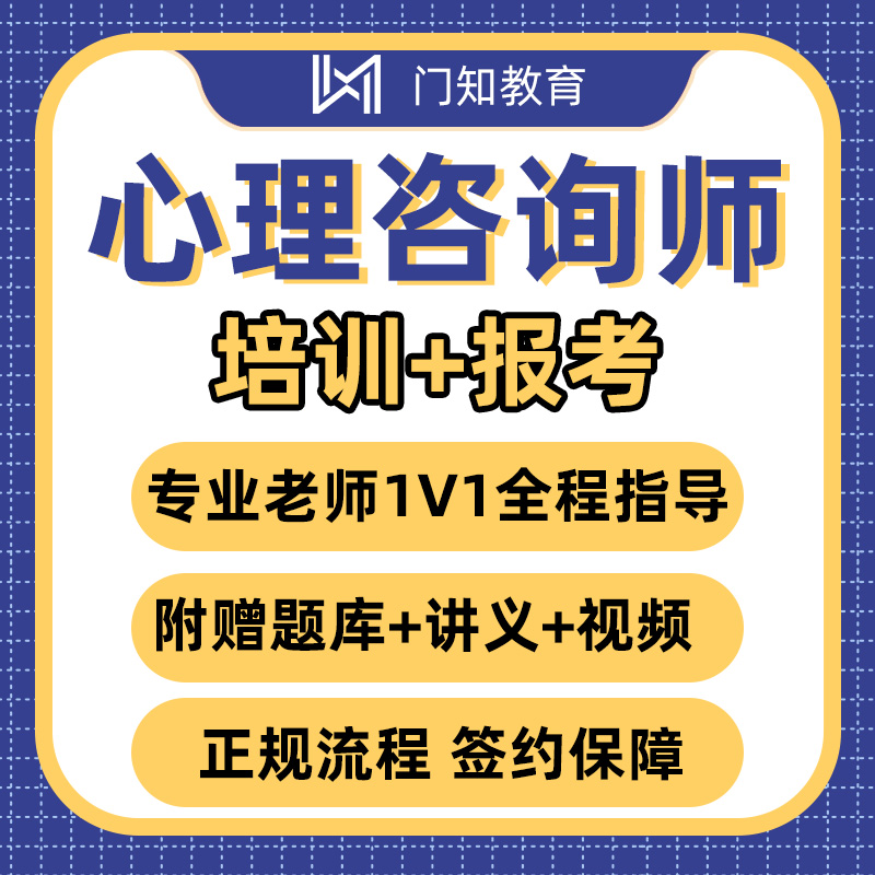 想咨询一下感情心理师_二级心理师报考_2023二级心理咨询师报考官网