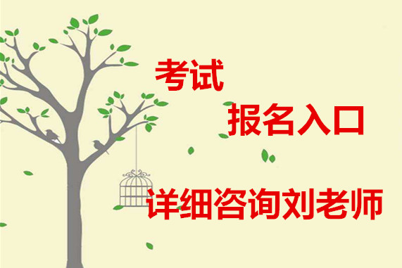 培训师考试_企业培训师考试_广州人力资源培训师考试