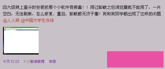 99宿舍网四六级成绩_学信网查询成绩_99宿舍网四级成绩查询