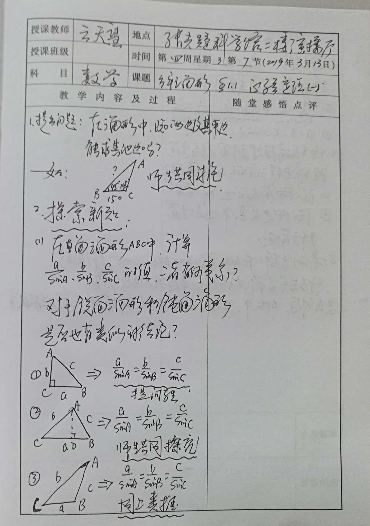 初中开学周记_高一开学周记800字作文_高一开学周记