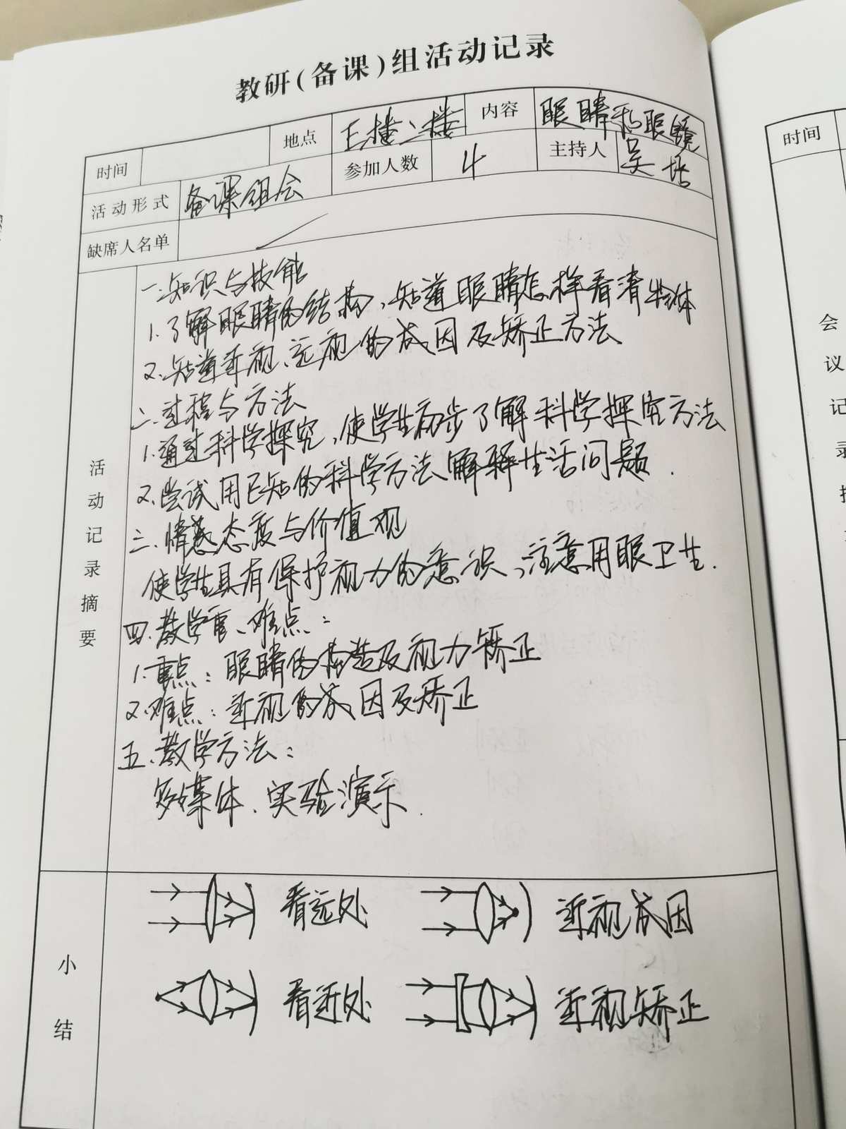 高一开学周记_初中开学周记_高一开学周记800字作文