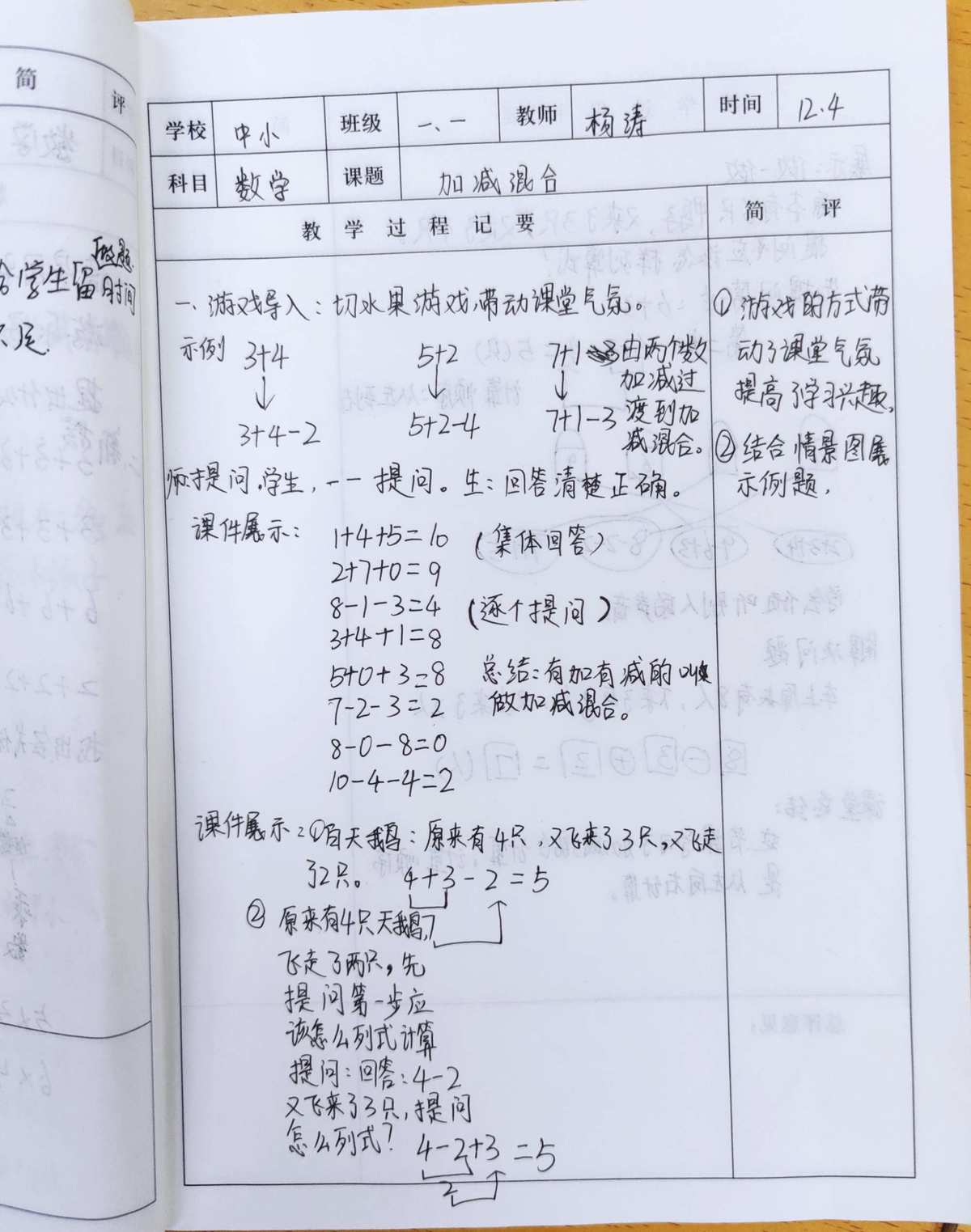 学科拟人 数学x语文_中学学科网数学_第三轮学科评估数学